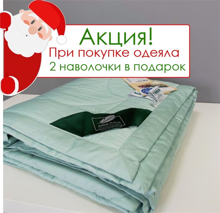 FLAUM FARBE 200х220 Одеяло стеганое легкое, цвет: мята NF-462071