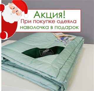 FLAUM FARBE 150х200 Одеяло стеганое легкое, цвет: мята NF-461571