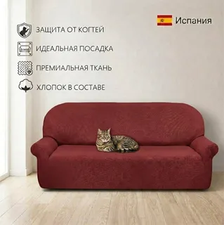 Чехол на диван 230-270 см Аляска рохо 4-х местный ECH_1/204-4