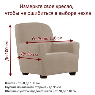 Кресло глубина и ширина 60 см