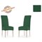 АЛЯСКА ВЕРДЕ Чехлы на стулья со спинкой (2 шт.) - фото 11892