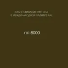 Накидка на диван 200 см непромокаемая, цвет: табачный Исландия Аквастоп 472203274