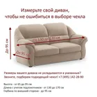 Чехол на диван 130-170 см Греция марон 2-х местный ECH_15/202-2