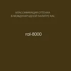 Накидка на угловой диван 220 см непромокаемая, c оттоманкой слева, цвет: коричневый орех Исландия Аквастоп 3502681700