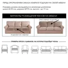 Чехол на  диванную подушку 65-90 см Прима, латте 4824427278