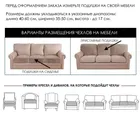 Чехол на  диванную подушку 40-60 см Прима, латте 5123104369