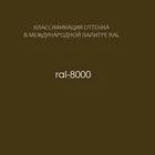 Накидка на угловой диван 235 см непромокаемая, c оттоманкой слева, цвет: коричневый орех Исландия Аквастоп 470516432