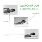 Virtuoso Mallow Standard Ортопедическая подушка 72x42x12 см VMS