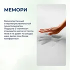 PrimaNotte Piuma Wave 60x35x9/11 Подушка анатомическая с эффектом памяти PNPW-60