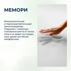 PrimaNotte Deluxe Wave 62x36x9.5/11 Подушка анатомическая с эффектом памяти PNDW-62