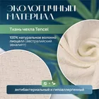 PrimaNotte Tencel 140х200 Наматрасник-чехол защитный с бортом PNT-140