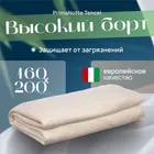 PrimaNotte Tencel 160х200 Наматрасник-чехол защитный с бортом PNT-160