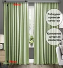 Готовые шторы Габриэль 150х300, 2 шт. фисташковые 74003