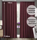 Готовые шторы Габриэль 150х300, 2 шт. бордовые 74004