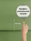 Готовые шторы Габриэль Дуэт 150х300, 2 шт. фисташка/сливки 74013