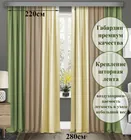 Готовые шторы Габриэль Трио 220х280, 2 шт. фисташка/беж/сливки 75001