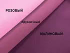 Готовые шторы Габриэль Трио 220х280, 2 шт. брусника/малина/роза 75008