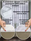 Комплект штор Кармен 150х260 с вуалью, бежевый 60095