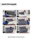 Чехол на диван 230-270 см Аляска марфил 4-х местный ECH_1/200-4
