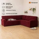 Аляска Рохо | Чехол на угловой диван 270-480 см универсальный ECH_1/204-11