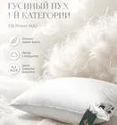 СЕРЕБРЯНАЯ МЕЧТА 68х68 Подушка пуховая средняя СМ-П-5-2