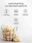 ОВЕЧЬЯ ШЕРСТЬ 140х205 Одеяло стеганое всесезонное ОШ-О-3-3