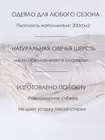 ОВЕЧЬЯ ШЕРСТЬ 140х205 Одеяло стеганое всесезонное ОШ-О-3-3