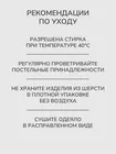 ОВЕЧЬЯ ШЕРСТЬ 200х200 Одеяло стеганое всесезонное ОШ-О-9-3