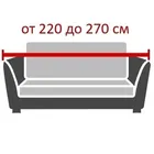 Чехол на 4-местный диван 230-270 см Нью-Йорк Чоколато, коричневый ECH_28/220-4