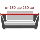 Чехол на 3-местный диван 170-230 см Нью-Йорк Рубино , бордовый ECH_28/229-3