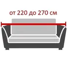 Чехол на диван 230-270 см Галант марфил 4-х местный 28/200-4