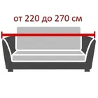 Чехол на 4-местный диван 230-270 см Галант, коричневый ECH_28/202-4