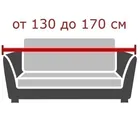 Чехол на 2-местный диван 130-170 см Мальта, бордовый ECH_4/204-2