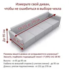 Чехол на диван 230-270 см Богемия-М беж 4-х местный 31/201-4