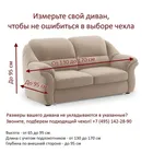 Чехол на диван 130-170 см Богемия марон 2-х местный ECH_30/202-2