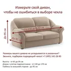 Чехол на 2-местный диван 130-170 см Богемия, бордовый ECH_30/204-2