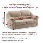 Богемия Верде | Чехол на 2-местный диван 130-170 см ECH_30/205-2
