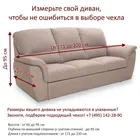 Чехол на диван 170-230 см Тоскана беж 3-х местный ECH_30/201-3