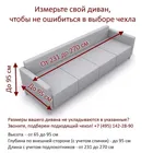 Греция Беж | Чехол на 4-местный диван 230-270 см ECH_15/201-4