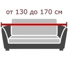 Чехол на 2-местный диван 130-170 см Галант, бордовый ECH_28/204-2